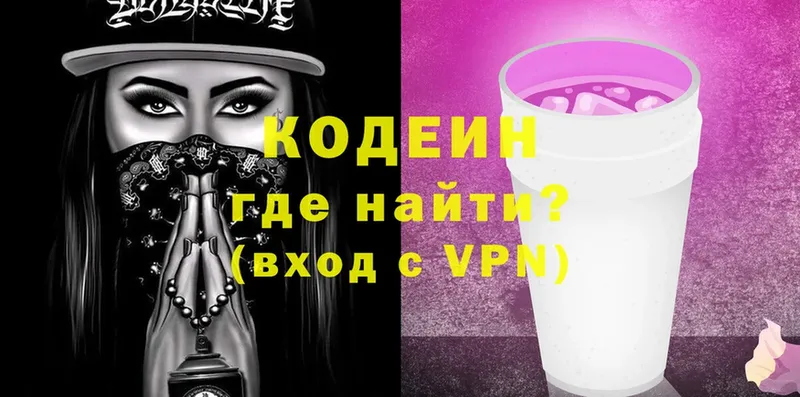 Кодеиновый сироп Lean Purple Drank  мега сайт  Кызыл 